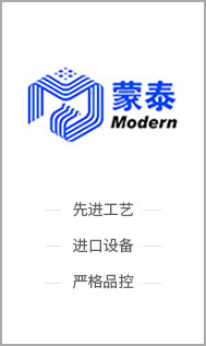 廣東蒙泰高新纖維股份有限公司，蒙泰紡織，蒙泰絲，丙綸異形絲，丙綸FDY網(wǎng)絡(luò)絲，丙綸FDY倍捻絲，差別化丙綸纖維絲，丙綸DTY絲，丙綸細(xì)旦絲，超細(xì)旦丙綸絲，丙綸網(wǎng)絡(luò)絲，丙綸異形絲，丙綸中空絲，高強(qiáng)丙綸倍捻絲，丙綸倍捻絲，蒙泰丙綸DTY絲，廣東蒙泰