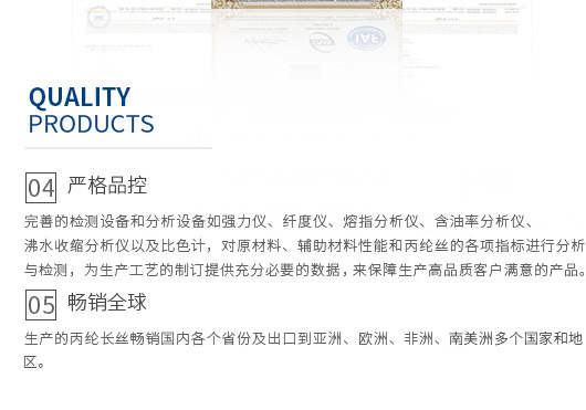 廣東蒙泰高新纖維股份有限公司，蒙泰紡織，蒙泰絲，丙綸異形絲，丙綸FDY網(wǎng)絡(luò)絲，丙綸FDY倍捻絲，差別化丙綸纖維絲，丙綸DTY絲，丙綸細(xì)旦絲，超細(xì)旦丙綸絲，丙綸網(wǎng)絡(luò)絲，丙綸異形絲，丙綸中空絲，高強(qiáng)丙綸倍捻絲，丙綸倍捻絲，蒙泰丙綸DTY絲，廣東蒙泰